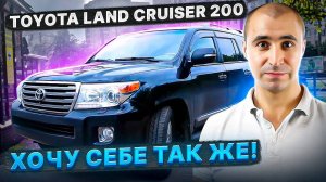 Внедорожник для Царя! Toyota Land Cruiser 200 / Тойота Ланд Крузер 200