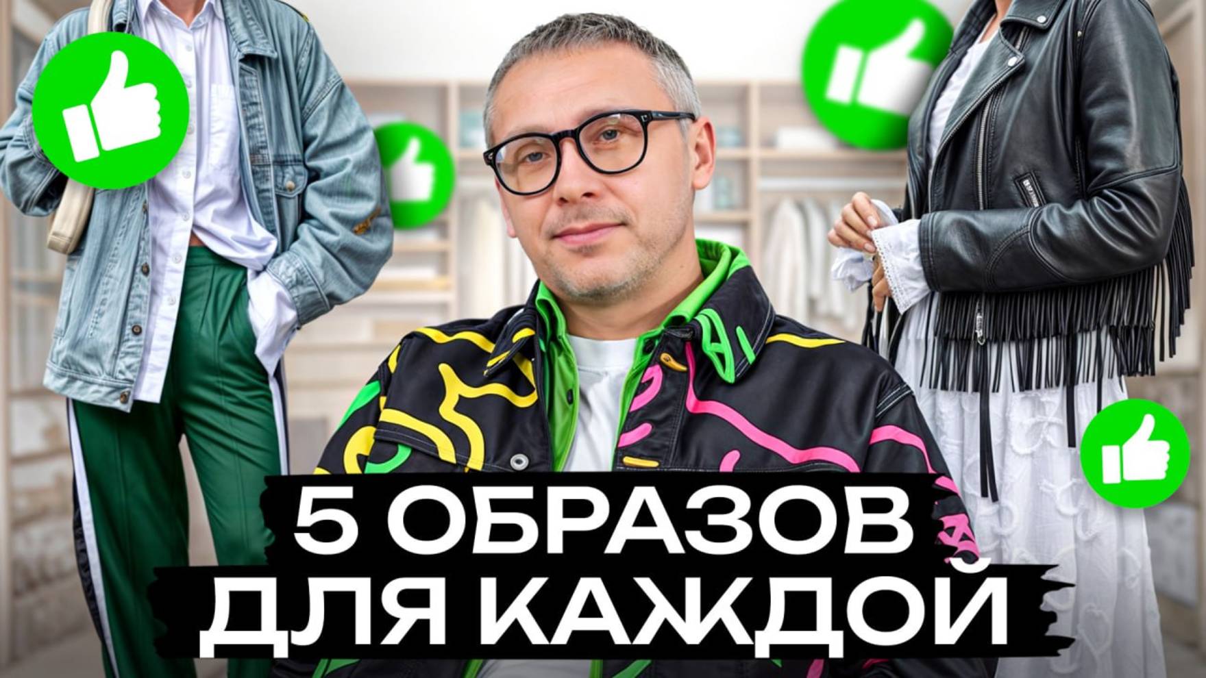 ЭТО должно быть в гардеробе у КАЖДОЙ / ТОП 5 трендов весны 2025 смотреть онлайн