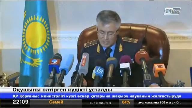 Оқушы қыздың өліміне себепкер күдікті қолға түсті смотреть онлайн