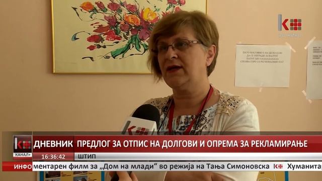 ПРЕДЛОГ ЗА ОТПИС НА ДОЛГОВИТЕ И ОПРЕМА ЗА РЕКЛАМИРАЊЕ смотреть онлайн