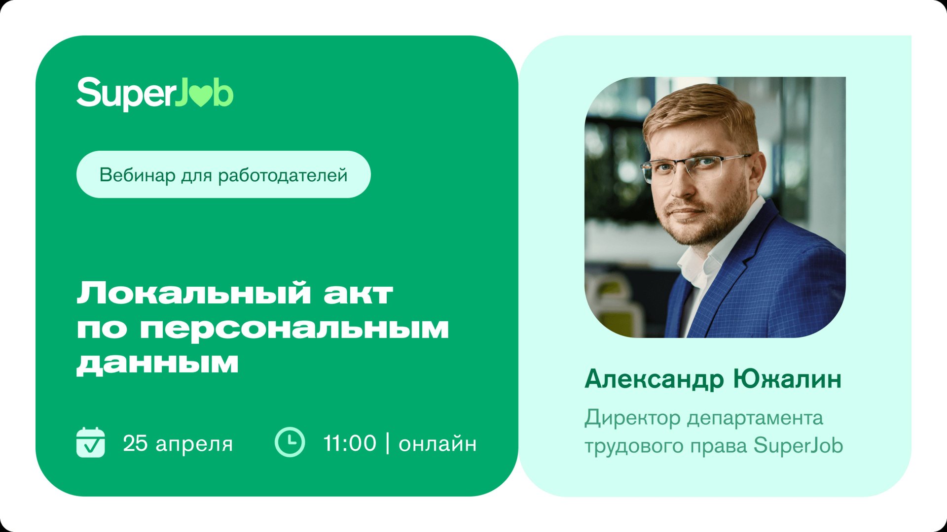 Локальный акт по персональным данным смотреть онлайн