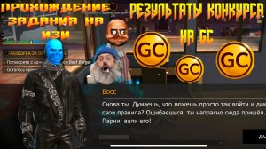 РАЗБОРКА ЗА БИФБУРГЕР В GRAND CRIMINAL ONLINE (GCO)!