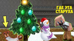 БАБКА GRANNY СПРЯТАЛАСЬ ПОД НОВОГОДНЕЙ ЕЛКОЙ ОТ GRANDPA В МАЙНКРАФТ _ НУБИК В MINECRAFT ТРОЛЛИНГ