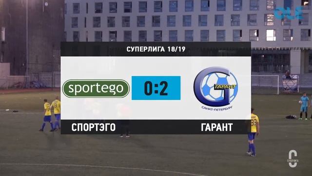 Общегородской турнир OLE в формате 8х8. XII сезон. Спортэго - Гарант смотреть онлайн