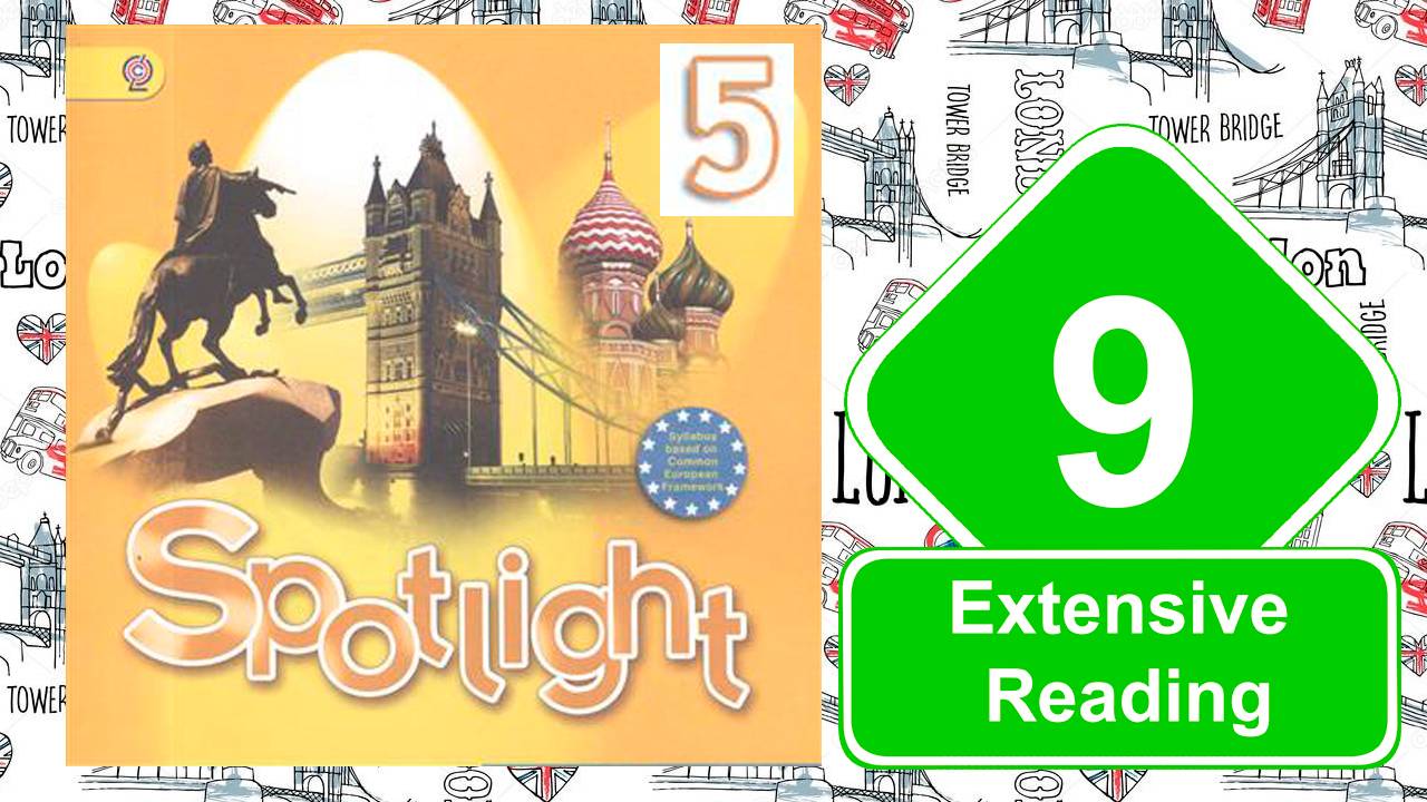 Spotlight 5. Модуль 9. Extensive Reading: MATHS смотреть онлайн