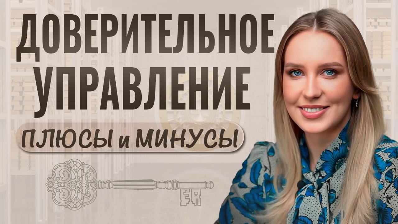 Как выбрать управляющую компанию и не потерять деньги?