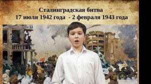 Акция 200 минут Сталинграду посвящается
2021 г