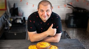 Дапарули (დაფარული) восхитительная запеканка.