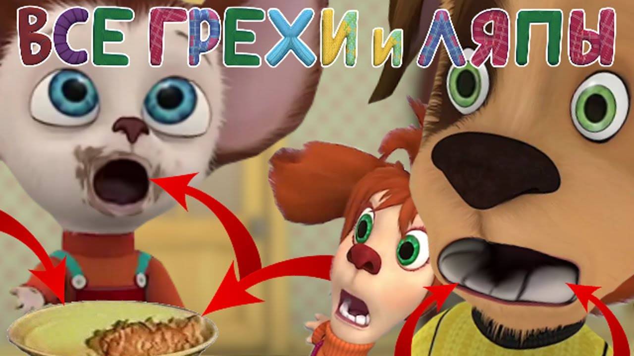 ГЛУПЫЕ И СМЕШНЫЕ ЛЯПЫ В БАРБОСКИНЫХ! смотреть онлайн