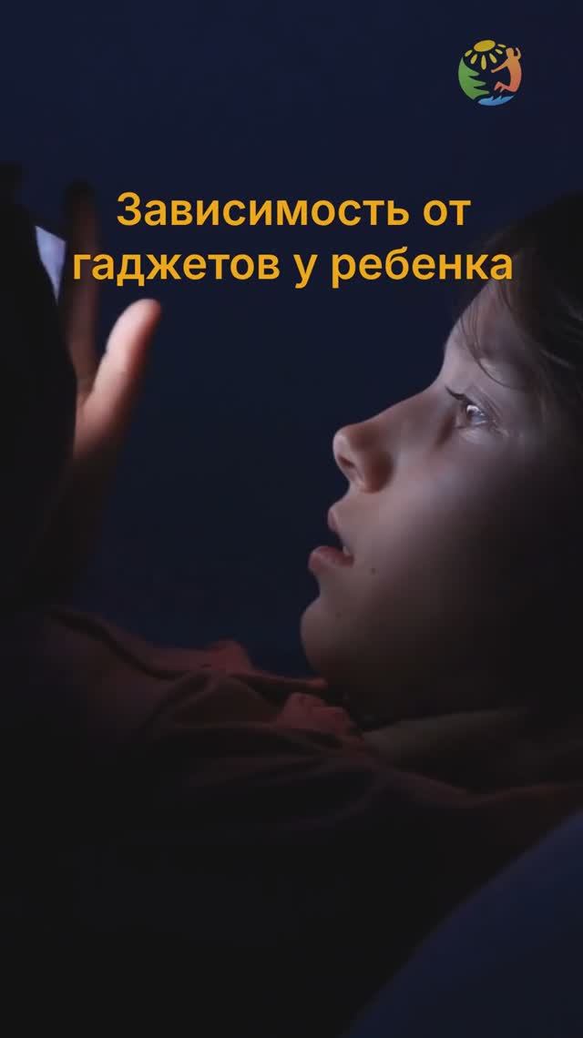 😨 Признаки зависимости от гаджетов у детей смотреть онлайн