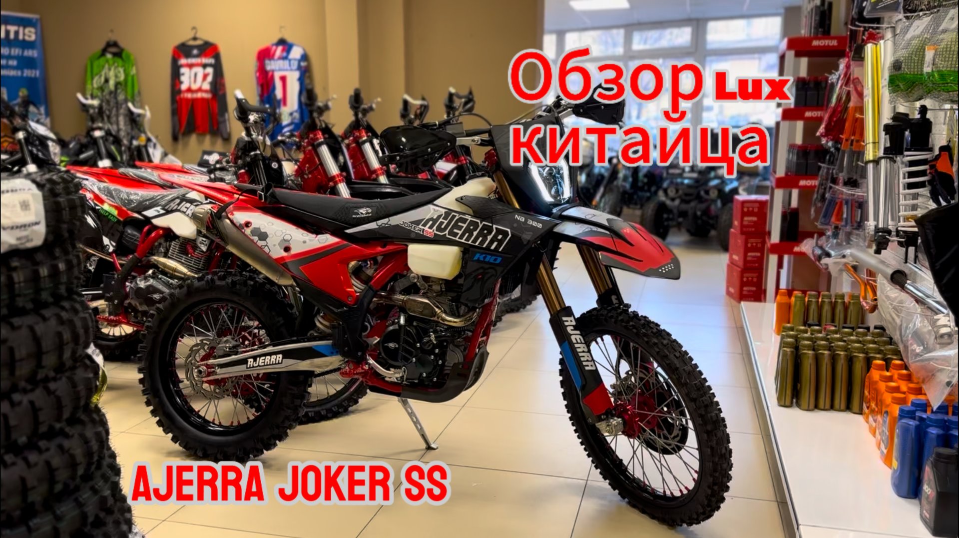 Обзор на Топовый Эндуро Мотоцикл 2025! смотреть онлайн