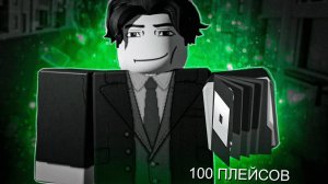 ТОП 100 ГОДНЫХ ПЛЕЙСОВ В ROBLOX  | Worlite