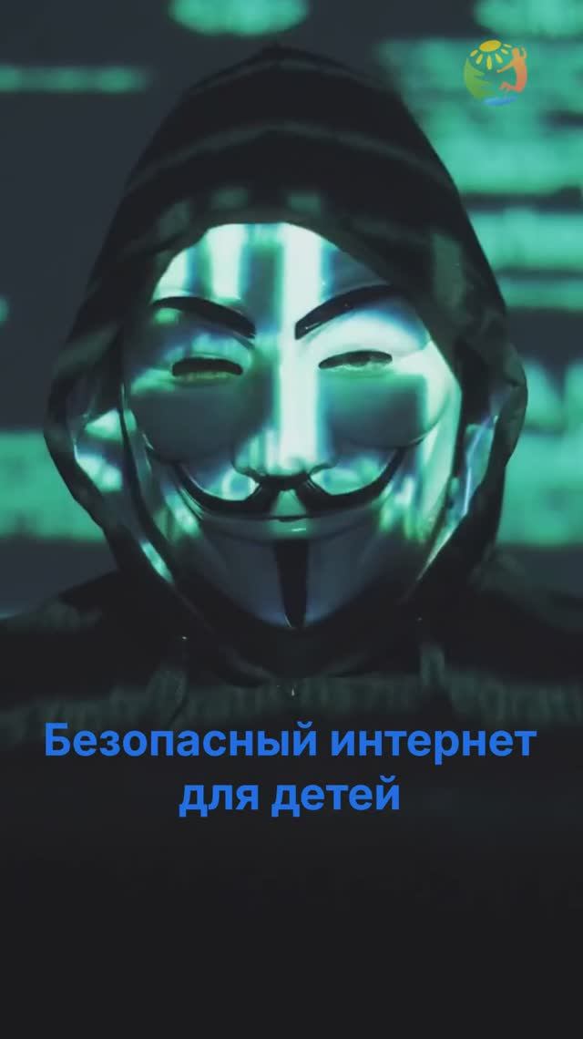 💻 Про безопасность детей в интернете смотреть онлайн