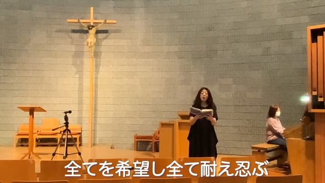 典礼聖歌381番　愛の賛歌 смотреть онлайн