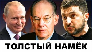 «ПУТИН СКАЗАЛ ЭТО НЕ СЛУЧАЙНО»: Мощный сигнал Трампу по Украине | Судья Наполитано и Джон Миршаймер