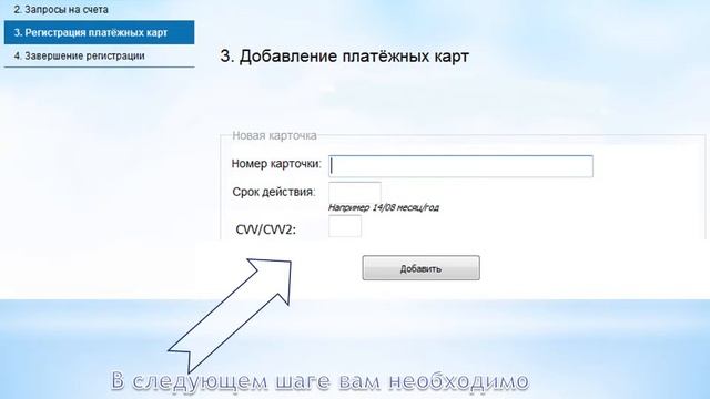 Клиент Portmone, управление кредитными картами