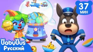 Обман в игровых автоматах | Правила Безопасности в жизни | Новый сборник Шерифа Лабрадора | BabyBus