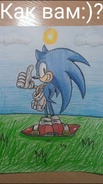 Я нарисовал:) Соника в крутой позе #shorts смотреть онлайн