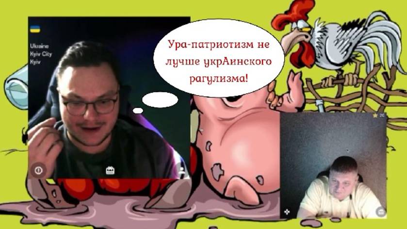 О рагулях, об ура-патриотизме и не только 26.03.25 смотреть онлайн