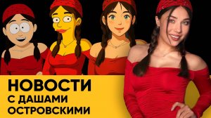 Российский процессор на 5 нм, Ведьмак 4 и будущее CD Projekt, RTX 5060 устарела: новости от Даши!