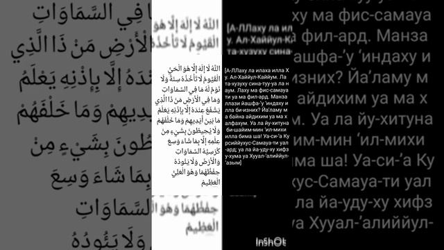 Аят Аль Курси смотреть онлайн