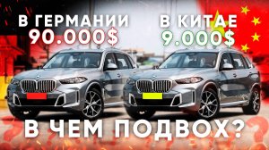 ШОК -цены на НЕМЕЦКИЕ авто в Китае