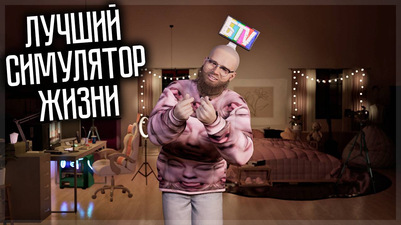 ЛУЧШИЙ СИМУЛЯТОР ЖИЗНИ ВЫШЕЛ! НЕВЕРОЯТНЫЕ ВОЗМОЖНОСТИ! InZOI смотреть онлайн