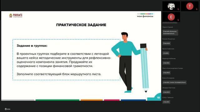 Начальная школа, Дальний Восток 27.03 – день 4