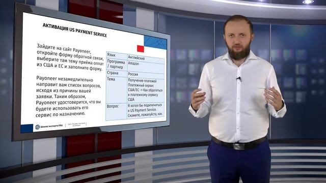 Основы торговли на Amazon (Лекция 5) смотреть онлайн