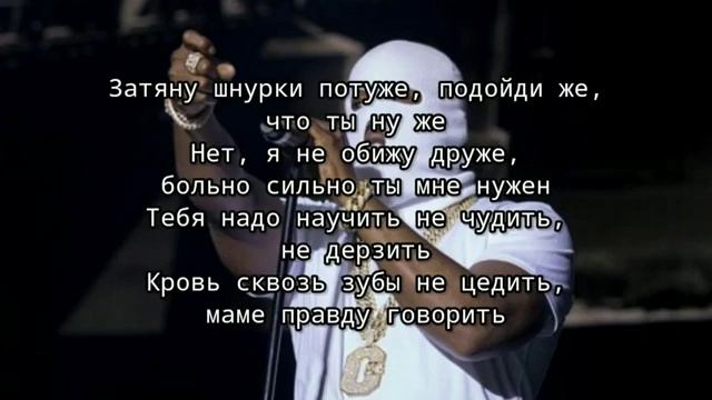 Metan текст песни шнурки смотреть онлайн