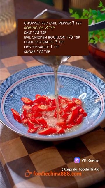 острый китайский салат смотреть онлайн