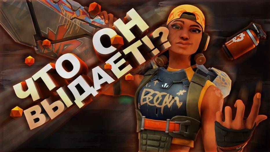 VALORANT/РАНКЕД