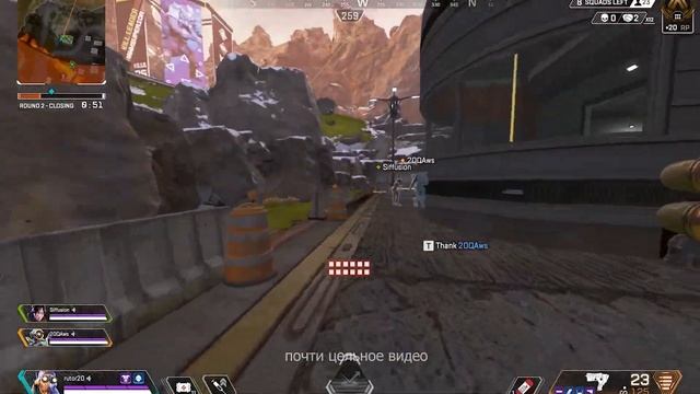 Два бота (Apex Legends) смотреть онлайн