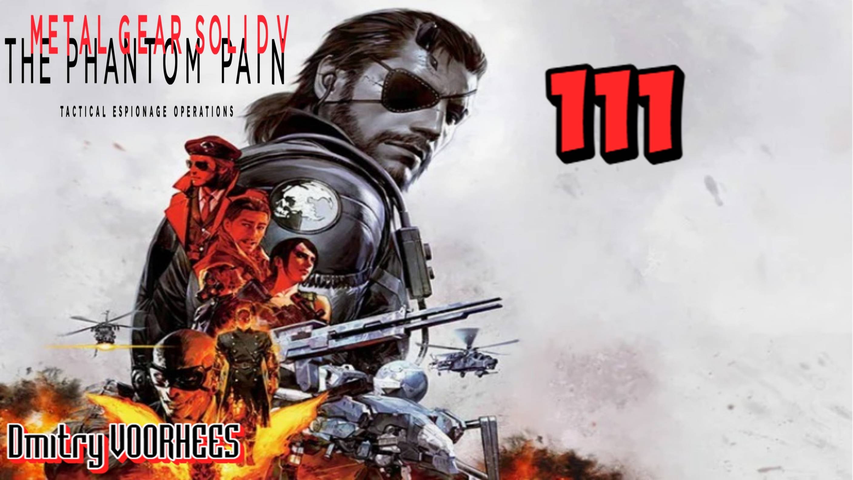 Прохождение Metal Gear Solid V:The Phantom Pain # 111  {2015} Ps5