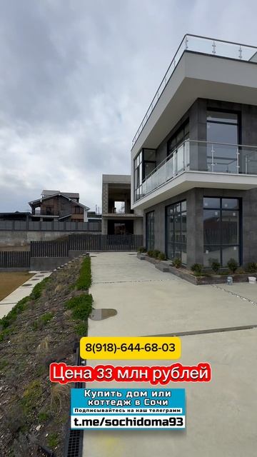 Современный дом в Сочи с красивым видом на море в Адлере смотреть онлайн