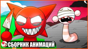 ТЁМНЫЙ СЕКРЕТ МРУНЫ... (Сборник Sprunki) - GameToons Анимация на русском | fReelaN SHOW