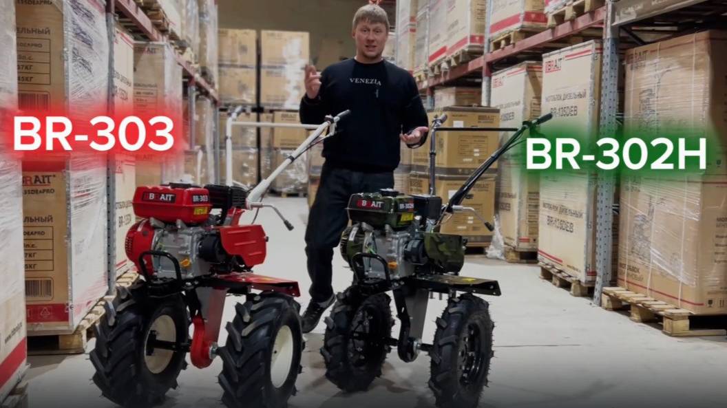 Мотоблоки бензиновые BRAIT BR-303 BR-302H