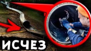 Она Забрала моего Парня SCP горка с туннелем в котором пропадают люди