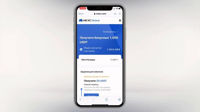 Как зарегистрация на бирже MEXC Global смотреть онлайн