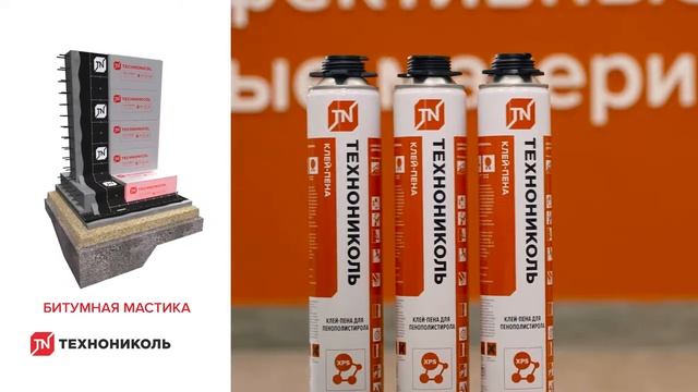 XPS CARBON ECO izolyasiya materialının tətbiqi смотреть онлайн