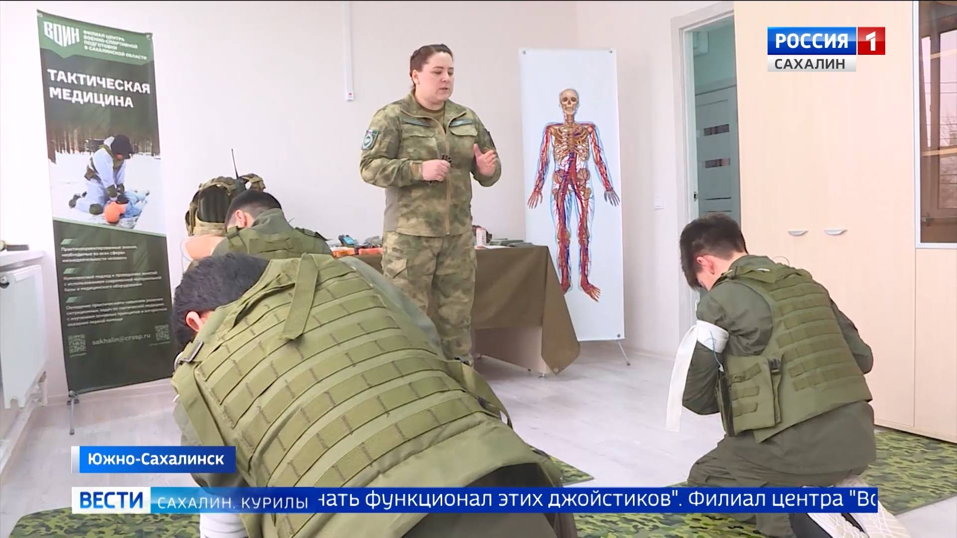 "Вести. Сахалин. Курилы". 27 марта 2025 года смотреть онлайн