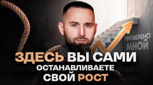 Ваше РАЗВИТИЕ зависит от ЭТИХ решений. Узнайте, что вам мешает достичь БОЛЬШЕГО!