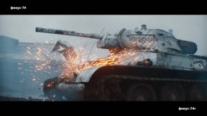 песня На поле танки грохотали... х-ф т-34  Чиж и Ко