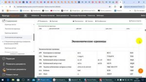 Банк России, ОКЕИ, коды классификации документов. /2025/III/28/