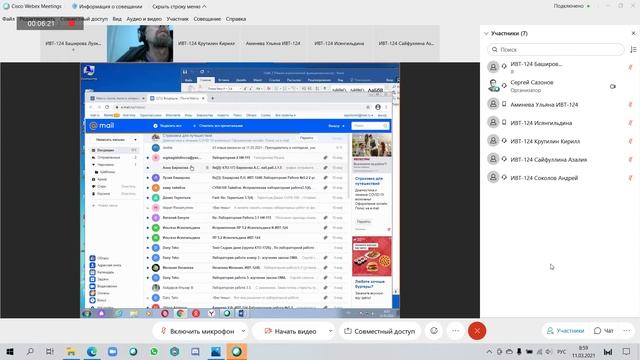 Физика. Лабораторная №6.3 смотреть онлайн
