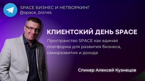 Как использовать инструменты SPACE