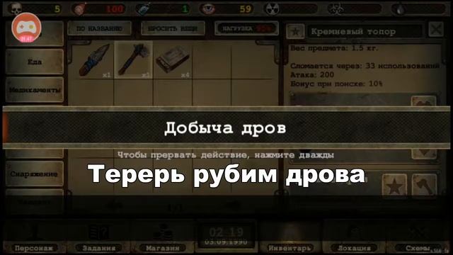 Как прокачать быстро навык химии в игре Day R смотреть онлайн