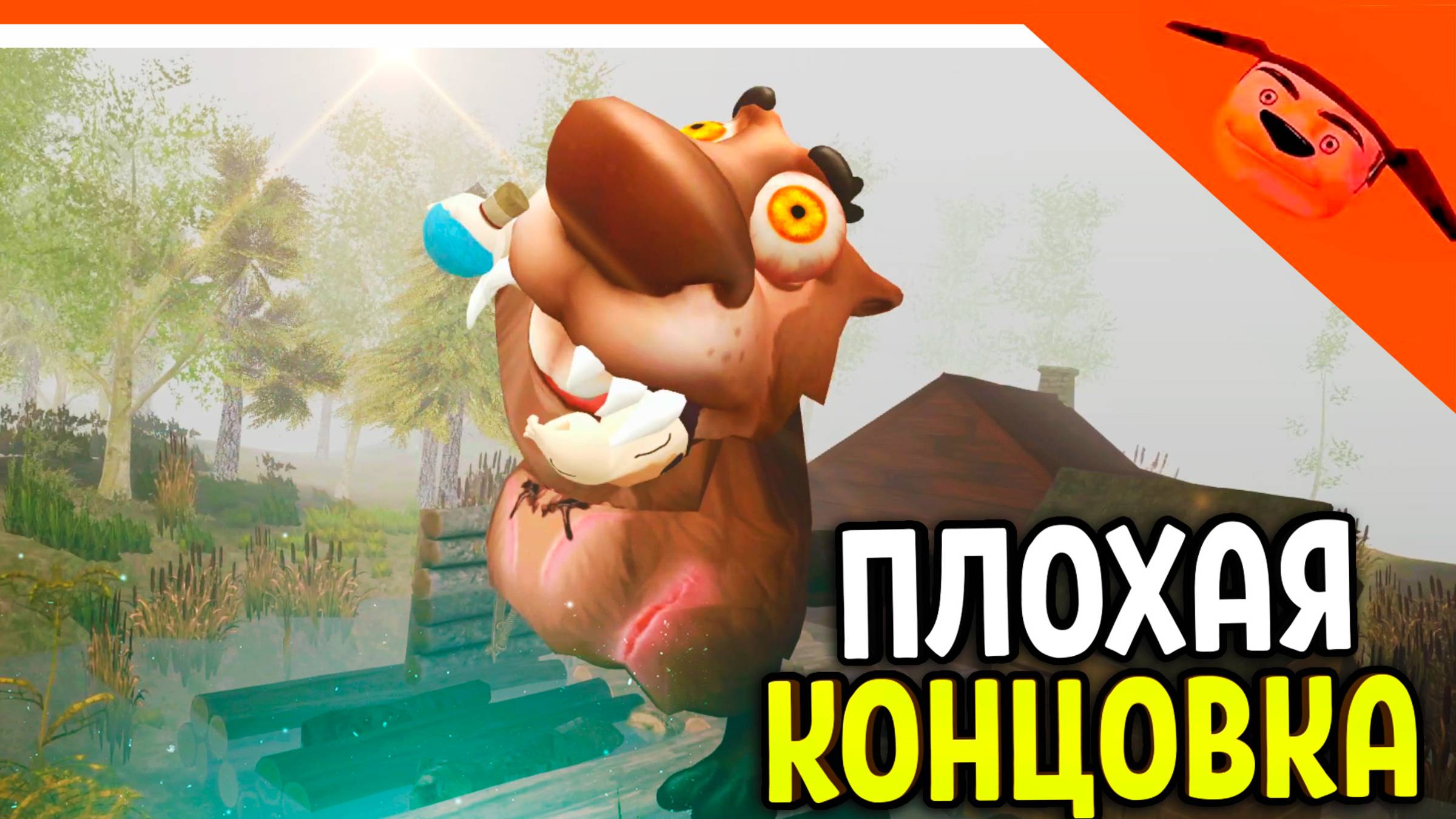 🩸 ПЛОХОЙ ФИНАЛ НОВАЯ КОНЦОВКА 5 НОЧЕЙ С БОБРОМ 2.0 СИДИМ С БОБРОМ ЗА СТОЛОМ 🩸 ОТ 5 НОЧЕЙ С ТИМОХОЙ смотреть онлайн