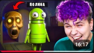 Лучше НЕ ОБОРАЧИВАЕТСЯ... 😂 R.E.P.O