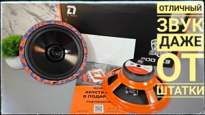 Я в шоке от DL Audio Gryphon Lite 200 v3 Топ динамики за низкую цену